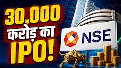 इसी महीने आएगा देश का सबसे बड़ा IPO! टूटेगा हुंदई का रिकॉर्ड, क्या होगा प्राइस बैंड?