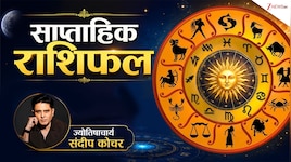 सितंबर के दूसरे हफ्ते में 2 राजयोग, तुला-मकर राशि वालों को मिलेगी तरक्‍की-खुशियां 