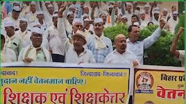 'सरकार हमको वेतन दो या कफन दो', शिक्षकों का पटना में प्रदर्शन, आमरण अनशन की चेतावानी