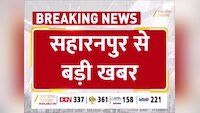 बुलडोजर से ढहाई गई सहारनपुर कलेक्ट्रेट की मस्जिद, मलबे के नीचे से निकला 20 फीट गहरा रहस्यमयी कुआं 