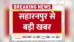बुलडोजर से ढहाई गई सहारनपुर कलेक्ट्रेट की मस्जिद, मलबे के नीचे से निकला 20 फीट गहरा रहस्यमयी कुआं 