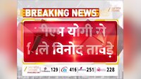 सीएम योगी से मिले बीजेपी के यूपी चुनाव प्रभारी विनोद तावड़े, जगदीश पटेल भी रहे मौजूद