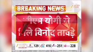 सीएम योगी से मिले बीजेपी के यूपी चुनाव प्रभारी विनोद तावड़े, जगदीश पटेल भी रहे मौजूद