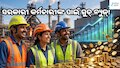 DA Hike 2026: ସରକାରୀ କର୍ମଚାରୀଙ୍କ ପାଇଁ ଗୁଡ୍ ନ୍ୟୁଜ୍! 55.7%ରୁ 58.6% ହେଲା DA