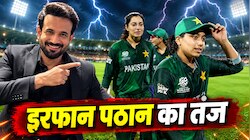पाकिस्तान के जख्मों पर इरफान पठान ने छिड़का नमक, हार के बाद सोशल मीडिया पर लिए मजे