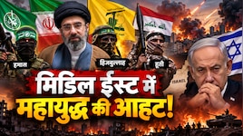 इजरायल पर बड़े हमले की तैयारी! हिजबुल्लाह-हूतियों संग मिलकर अटैक करेगा ईरान?