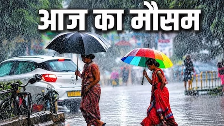 UP Rain Alert: 9 सितंबर तक बरसात ही बरसात! यूपी के कई जिलों में भारी बारिश का अलर्ट जारी,तेज हवाएं बढ़ाएंगी मुश्किलें