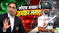 'पाकिस्तान क्रिकेट वेंटिलेटर पर है..', टीम पर ज्वालामुखी बनकर फूटा अख्तर का गुस्सा