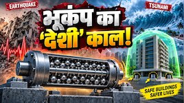 भूकंप आए या सुनामी... अब बाल भी बांका नहीं होगा! वैज्ञानिकों ने खोजी लोहे की Balls