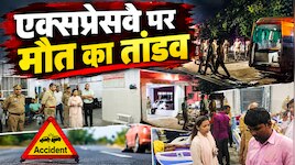 ईस्टर्न पेरिफेरल पर भीषण हादसा: श्रद्धालुओं से भरी बस पलटी, 4 की मौत, कई गंभीर घायल