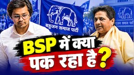 बुआ से नाराज भतीजा?:नेशनल कोऑर्डिनेटर पद गंवाते ही आकाश आनंद बने महज 'बसपा सपोर्टर'
