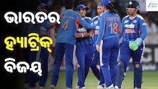 Women’s Asia Cup 2026: ଏସିଆ କପ୍‌ରେ ଭାରତର ଦବଦବା, ଫାଇନାଲରେ ହୋଇପାରେ ଭାରତ-ପାକ୍ ମହାଲଢ଼େଇ!