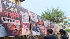 न भूले थे, न भूलें हैं, न भूलेंगे.... मुजफ्फरनगर 2013 दंगों की यादें ताजा