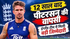 वर्ल्ड कप से पहले इंग्लैंड ने खेला बड़ा दांव, केविन पीटरसन को सौंप दी ये जिम्मेदारी