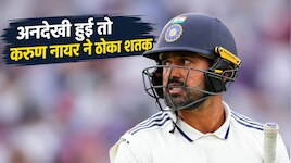 करुण नायर का छलका दर्द और निकला शतक, दलीप ट्रॉफी से नजरअंदाज, बल्ले से दिया जवाब