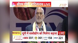 UP Textile Conclave 2026: 'UP मतलब अनलिमिटेड पोटेंशियल', लखनऊ में टेक्सटाइल कॉन्क्लेव का सीएम योगी ने किया शुभारंभ