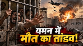 जेल के भीतर गिरी तबाही! अल-जौफ में खौफनाक हवाई हमला, चारों तरफ मलबा और चीख-पुकार