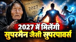 इंसानों को मिलेंगी 'भगवान जैसी शक्तियां', पुतिन करेंगे दुनिया पर राज