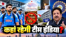 फाइव-स्टार होटल नहीं, इस होटल में रुकेंगे भारतीय क्रिकेटर्स, BCCI ने बताई पूरी वजह?