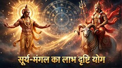 सूर्य-मंगल का लाभ दृष्टि योग, 4 राशि वालों के शुरू होंगे अच्छे दिन और मिलेगा खूब धन!
