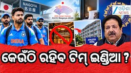 ପଞ୍ଚତାରକା ହୋଟେଲ ନୁହେଁ, ନିର୍ଦ୍ଦିଷ୍ଟ ହୋଟେଲରେ ରହିବେ ଭାରତୀୟ କ୍ରିକେଟର!