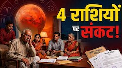 संपत्ति विवाद, बुजुर्गों की सेहत में असर..18 सितंबर से मंगल करेंगे 4 राशियों को तंग!