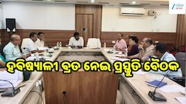  ପୁରୀରେ ହବିଷ୍ୟାଳୀ ବ୍ରତ ପାଇଁ ପ୍ରସ୍ତୁତି ଆରମ୍ଭ, ମା’ମାନଙ୍କ ପାଇଁ ରହିବ ସମସ୍ତ ସୁବିଧା