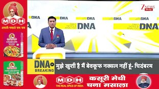 DNA With Rahul Sinha: प्रशासन के सामने बजरंगबली..एक हफ्ते से नहीं हिली मूर्ति!  |  Lord Hanuman