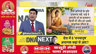 DNA With Rahul Sinha: इंडोनेशिया से बालासोर तक..औरंगुटान पहुंचने का रहस्य! |  orangutans | Odisha