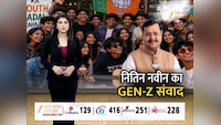 युवा वोटर्स पर बीजेपी का फोकस, नितिन नवीन ने जाना Gen-Z का मूड