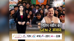 युवा वोटर्स पर बीजेपी का फोकस, नितिन नवीन ने जाना Gen-Z का मूड