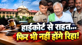 पूर्व सांसद उमाकांत यादव को बड़ी राहत, 6 साल बाद धोखाधड़ी केस में HC से मिली जमानत