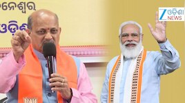 ମୋଦୀଙ୍କ ଜନ୍ମଦିନରେ ରାଜ୍ୟ ବିଜେପି ଆୟୋଜିତ କରିବ ବଡ଼ ରକ୍ତ ଦାନ ଶିବିର