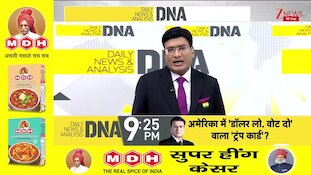 DNA with Rahul Sinha : भारत आ रहे पुतिन रूसी..रूसी राष्ट्रपति  की अभेद्य सुरक्षा देख हिल उठेंगे!