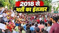9 साल से UP में शिक्षक भर्ती का सूखा, ऐलान में मिल रही 'लॉलीपॉप', सड़कों पर इस डिमां