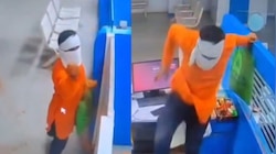 चेहरा गमछे से ढका, लाल मिर्च का पाउडर कर्मियों की आंखों में झोंक अकेले लूट लिया बैंक