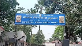 अधीक्षण अभियंता राजेंद्र कुमार पर SVU का शिकंजा, 5 ठिकानों पर एक साथ छापेमारी