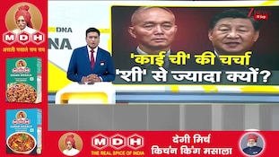 DNA with Rahul Sinha:जिनपिंग के साथ आ रहा 'राइट हैंड'..चीन डेलिगेशन में सबसे खास आखिर क्यों?I BRICS