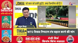 DNA With Rahul Sinha: PM मोदी से लेकर जिनपिंग तक...किसकी गाड़ी कितनी मजबूत | BRICS Summit 2026
