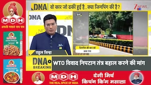 DNA With Rahul Sinha: PM मोदी से लेकर जिनपिंग तक...किसकी गाड़ी कितनी मजबूत | BRICS Summit 2026