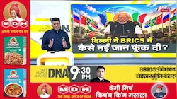 DNA With Rahul Sinha: दिल्ली ने BRICS में फूंकी नई जान..PM मोदी के 10 बड़े संदेश | BRICS Summit