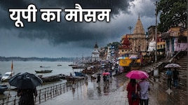 यूपी में मानसून फिर एक्टिव,60+ जिलों में बारिश-बिजली का अलर्ट, जानें अपने शहर का हाल