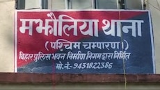 बेतिया से गायब लड़कियां दिल्ली में मिलीं, मोतिहारी में पुलिसवालों का वीडियो वायरल