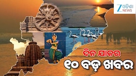 BRICS ଘୋଷଣାପତ୍ରରେ ପହଲଗାମ ଆତଙ୍କବାଦୀ ଆକ୍ରମଣର କଡ଼ା ନିନ୍ଦା ସହ ରାଉରକେ