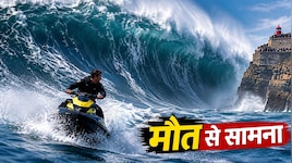 समंदर में एंज्वॉय कर रहे थे सर्फर, तभी अचानक उठी 8 मंजिला ‘दैत्य लहर’; देख कांपे लोग