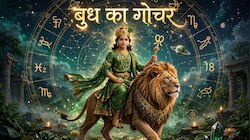 हस्त नक्षत्र में बुध का प्रवेश, इन 4 राशि वालों के बिजनेस में खुलेंगे लाभ के रास्ते!