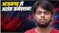 'ट्रिप', 'पेन जूस' और 'प्रोडक्ट'... ATS के हत्थे चढ़े मोहम्मद नबील के कोडवर्ड्स ने चौंकाया, AQIS लिंक का दावा!