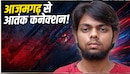 'ट्रिप', 'पेन जूस' और 'प्रोडक्ट'... ATS के हत्थे चढ़े मोहम्मद नबील के कोडवर्ड्स ने चौंकाया, AQIS लिंक का दावा!