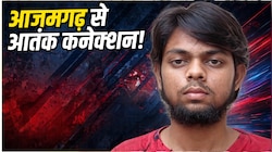 'ट्रिप', 'पेन जूस' और 'प्रोडक्ट'...ATS के हत्थे चढ़े नबील के कोडवर्ड्स ने चौंकाया