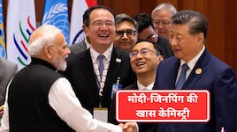 'सब ठीक है ना?'....जब PM MODI ने भाषण को बीच में रोक पूछा जिनपिंग का हाल